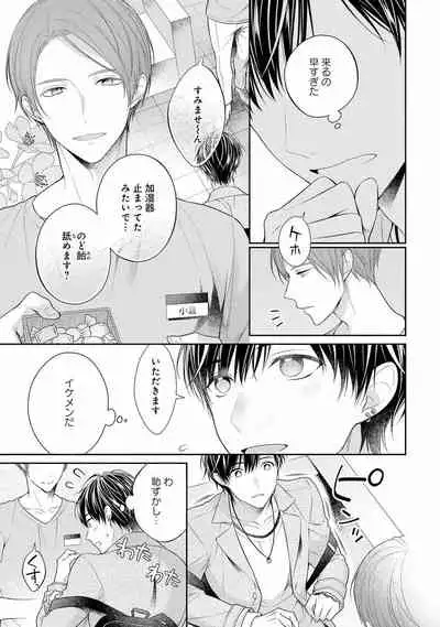 [Masaki Maki] Koisuru Hypnotic Therapy