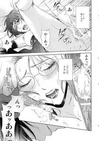 (Dai 4 Kai Hekigai Chousa Haku) [RIX (Mamiya)] Warudakumi (Shingeki no Kyojin)