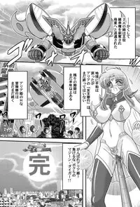 [Kamitou Masaki] Uchuu no Ojou . Aria Inyuu Hime