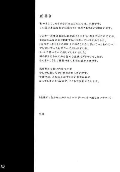 Sanzen Sekai no Karasu wo Koroshi