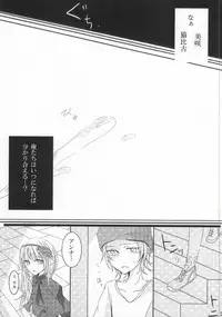 [7days (Ine Minori)] Over Again (K)