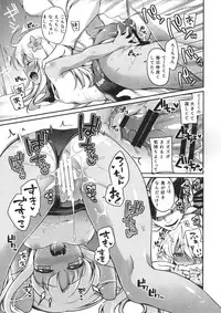 (C90) [K+W (sasachinn)] RO-chan ga U-ni oshiete ageru desutte! (Kantai Collection -KanColle-)