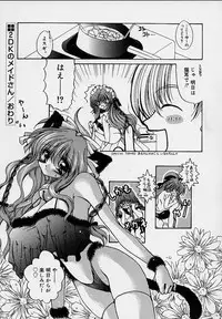 [Ryuuki Yumi] Cream Tengoku