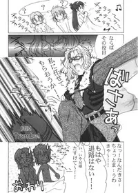 [Circle Senkou Jimusho (Uranoa)] Ryuusei, Yoru o Kirisai te Ver . X (2nd Super Robot Wars Alpha)