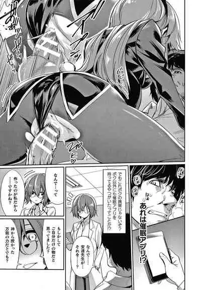 Saimin Gakusei Shidou