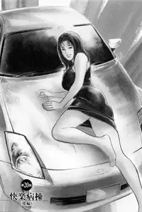 [Tomisawa Chinatsu, Hazuki Kaoru] My Pure Lady Vol.2