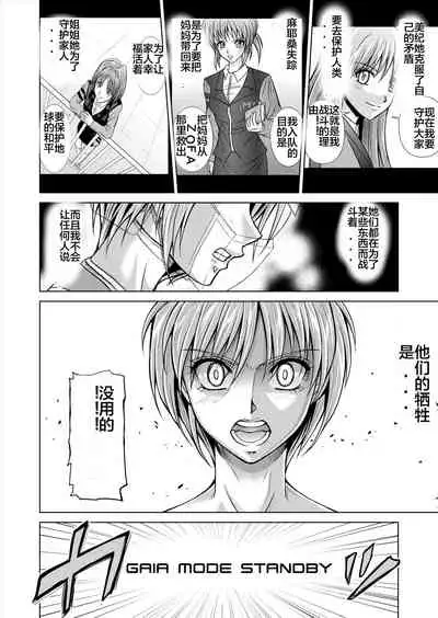 [MACXE'S (monmon)] Tokubousentai Dinaranger ~Heroine Kairaku Sennou Keikaku~ Vol. 12-14 [Chinese]