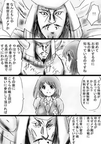 [Dende] Fushigi Sekai -Mystery World- Nonona 32 ~Ao no Kyuuseishu Mea vs Shi no Daimaou, Fukuen no Magan Kousoku Hengeki Ingokukei~