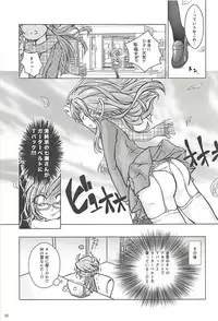 (C85) [Yatsuashi Nurunuru (Various)] Pawaplus H 2013 Fuyu (Jikkyou Powerful Pro Yakyuu)