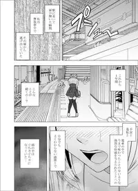 [Crimson] Densha no Naka de Onna wo Kaseru Kyougikai ni Sanka Saserareta Watashi no 1-nenkan no Kiroku