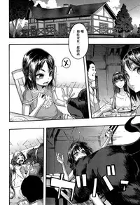 [ShindoL] Lucky♥Yui (Junai-Irregulars) [Chinese][Decensored]