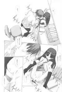 (CR33) [The World (Retsuoh)] My dear Sister (Sister Princess)