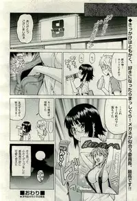 COMIC AUN 2009-10 Vol. 160