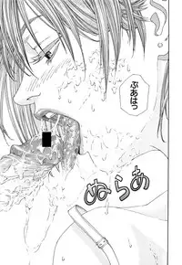 [Seto Yuuki] Stringendo