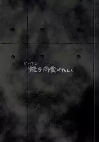 (C86) [Yakiniku Tabetai (Delaware)] Nonna-san no Muteikou -Suiminkan Kaihatsu Hen Itazura Hen Set- (Girls und Panzer)