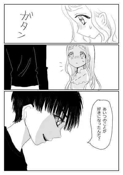 Hana Yasushi, Yuzuki Nene no 18 Kin Manga