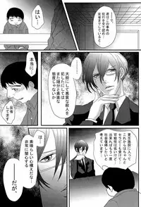 (HaruCC18) [Konya wa Karasawagi. (Machida)] Moshimo Anotoki Kanehara-kun ga Kougami-san de DT Sotsugyou Shiteitara (Psycho-Pass)