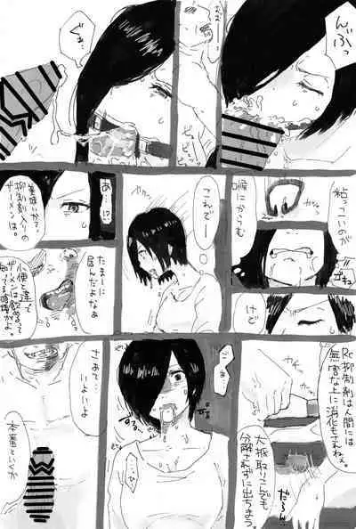 トーカちゃん囚われIF