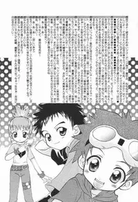 (CR30) [Houkago Paradise, Jigen Bakudan (Sasorigatame, Kanibasami)] Evolution Slash (Digimon Tamers) [English] [Incomplete]