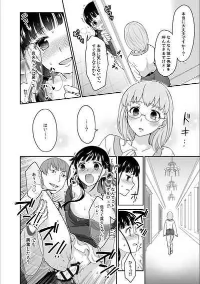 Kare to no Sekkusu ja Ikenai kara… Atashi no Koko ni Irete Hoshii no… Ch.8