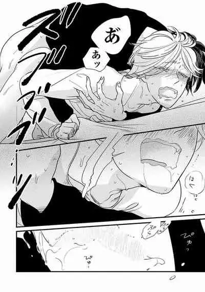 [Pii] Neko niwa Inu wo [Digital]