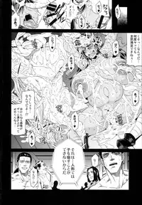 (C93) [OVing (Obui)] Hentai Marionette 5 (Saber Marionette J)