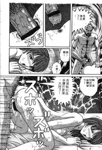 [Anthology] Ryoujoku Gakkou Vol. 1 [Chinese]