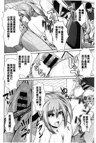 [Toba Yuga] Binyu Roshutsu Mania | 美乳露出狂熱 [Chinese]