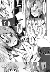 (C87) [TIES (Takei Ooki)] Hisho Zuihou-chan. (Kantai Collection -KanColle-)