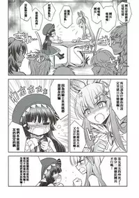 (C91) [54BURGER (Marugoshi)] Warera ga Djeeta Danchou wa Dosukebe (Granblue Fantasy) [Chinese] [胖紳士個人漢化]