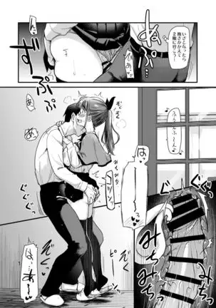 Otouto no Seiyoku Shori wa, Ane ga Suru Mono da to Onee-chan wa Omotte iru.