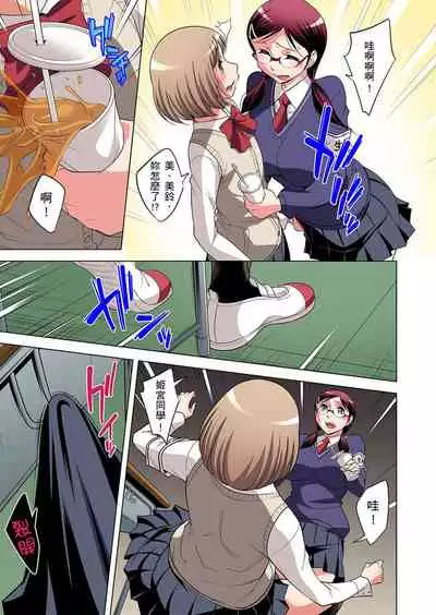 Zetsumetsu Kigu Danshi ~ Boku no Kokan ga Nerawareru Wake | 瀕臨絕種的男子～所有人都在覬覦我的小弟弟 Ch.1-25