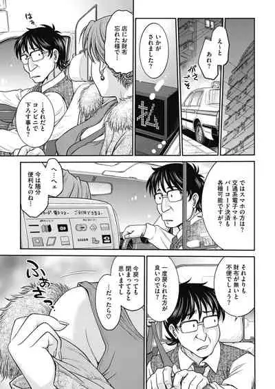 COMIC HOTMiLK Koime Vol. 20