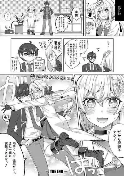 COMIC Shingeki 2021-06