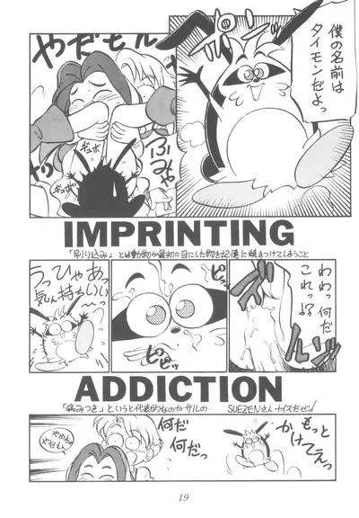 (C43) [Group 601 (Various)] LADY BE GOOD (Floral Magician Mary Bell, Yadamon)