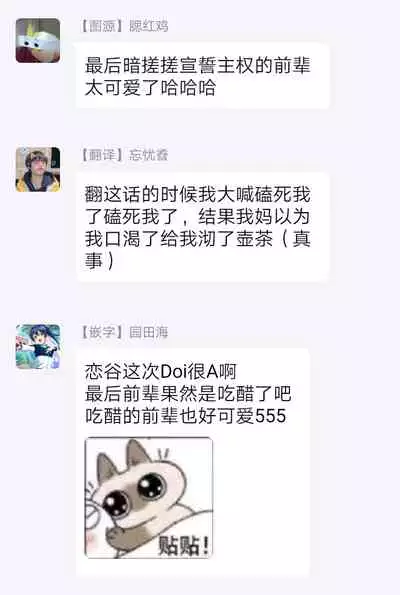 Sex Sales Driver Ch. 1-5