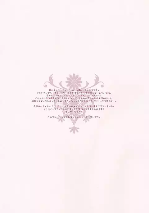 Yo-ku-ba-ri Sweet Angel