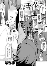 COMIC Shitsurakuten 2019-03 [Digital]