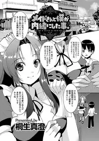 ANGEL Club 2012-03 [Digital]