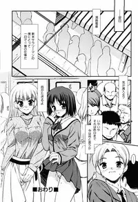 [Hikaru Hoshizaki] Even H Is Good (H Datte Ii Janai)
