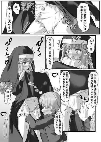 Fu Honidesuga Osewa ni Natteiru Shisutā o Pantsu no ue kara ijirimasu