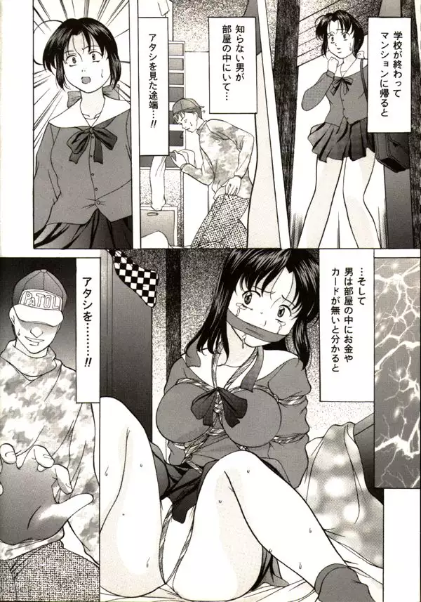 Kichiku Paradise Onihime - The Cruel Person Paradise