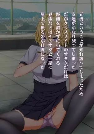 The Playboy Jerk Who Was Turned Into A Gorgeous Babe