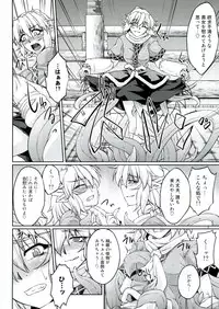 (C83) [Kougeki (Ootsuki Wataru)] Hashihime Shinshoku -San- (Touhou Project)