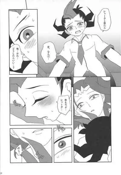 (SPARK6) [Yoru wa, Sugu Soko (Biko2)] Awa ni mo, Narenai. (Yu-Gi-Gi-OIh! ZEXAL)