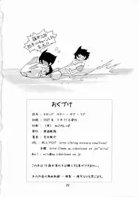 (SC34) [Fuuyuu Kouro (Mita Kousuke)] Second Summer of Love (Eureka Seven)