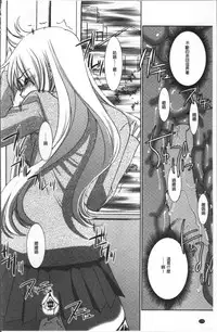 [Anthology] Chikan Mania [Chinese]