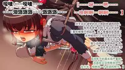 [Ai-chan no Ozashiki (Kogakunama Itohiro)] Kojoukan ~Mesu Juusha no Rondo~ [Chinese] [有条色狼汉化]