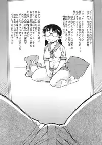 (C87) [BlueMonday (Shinozaki Rei)] FromA