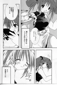 [Shikage Nagi] Angel Song